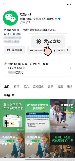微信视频号直播内测“K歌房”，房主参与打赏分成